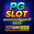 pg slot เว็ปตรง